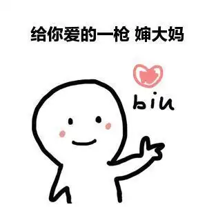 biu表情包-在线图片欣赏导弹发射车简笔爱心发射biubiu简笔画真的是