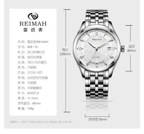 雷迈表(reimah)手表 机械魅力系列钢带男士自动机械腕表时尚商务男表