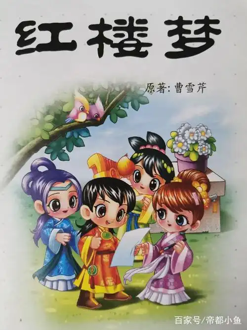 红楼梦中的人性多面体