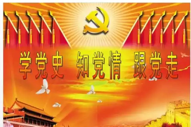 党史学习长兴党组织发展和县委沿革历程