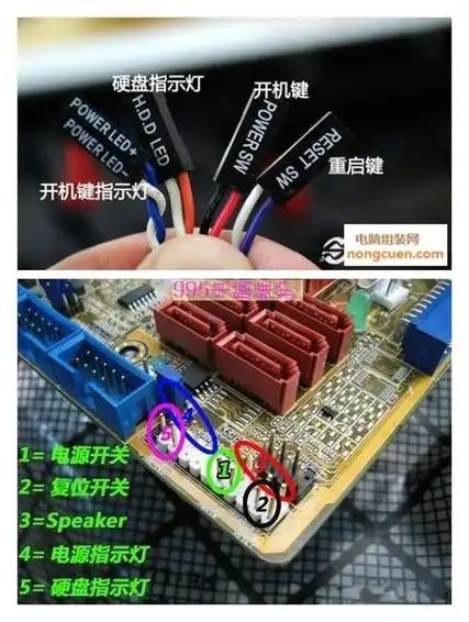 电脑主板的开关怎么接线呀?最好带图片