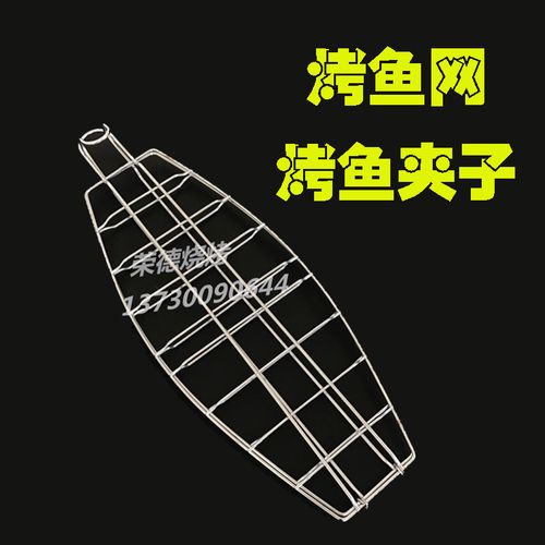 不锈钢吊炉烤鱼网烤鱼夹子加粗挂炉烧烤网鲤鱼鲫鱼湄公鱼夹