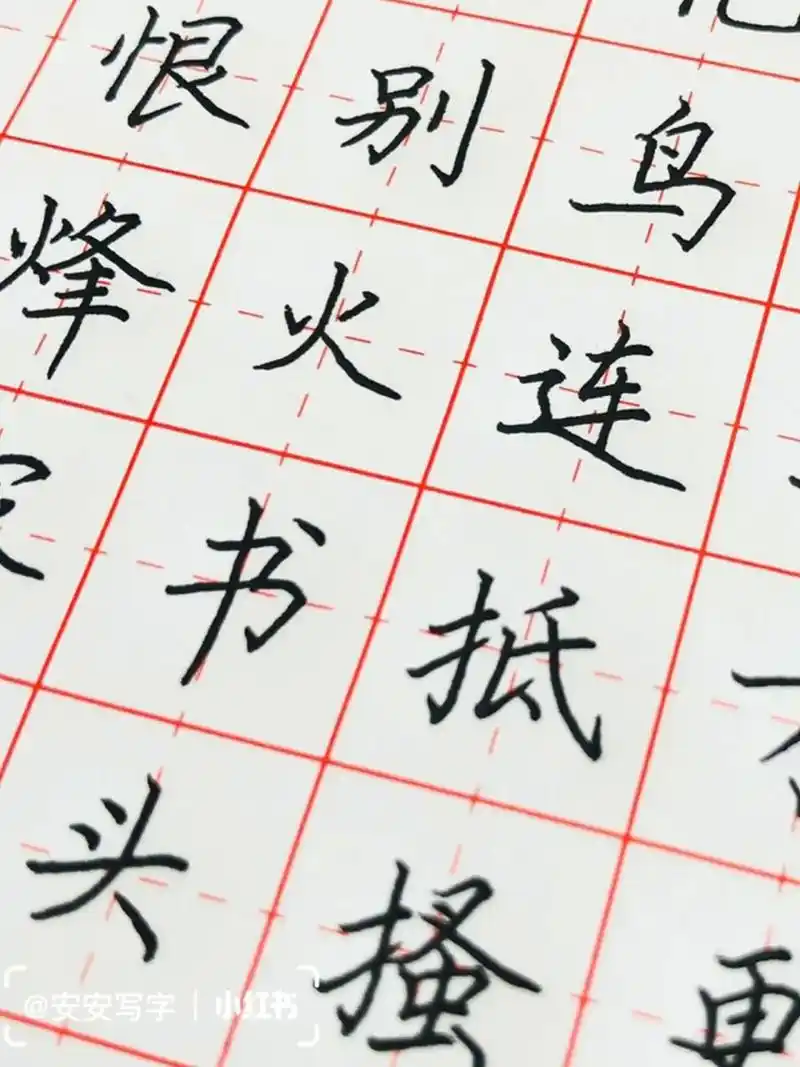 国庆节 手写硬笔书法 唐诗 杜甫《春望》 春望唐·杜甫国破山河在,城