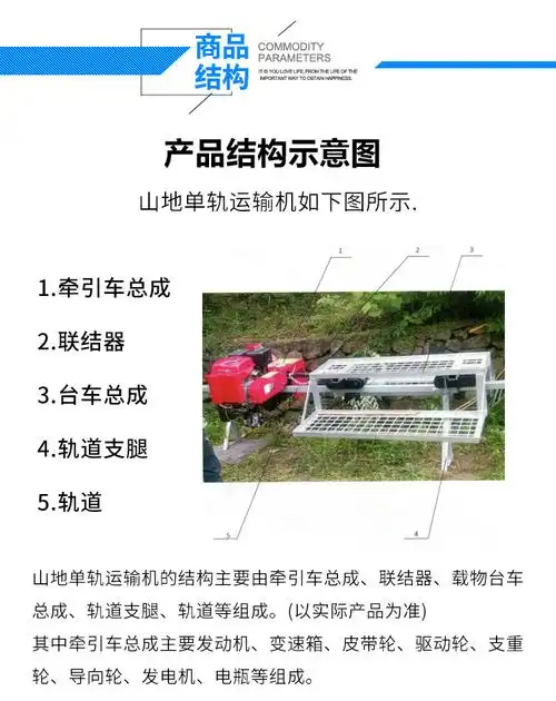 自走式轨道运输动力小火车山地单轨道运输机山地果园单轨运输车