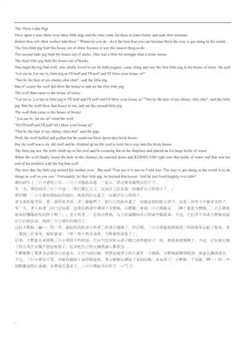 三只小猪英文故事