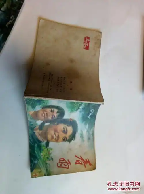 卢辅圣,潘观生 绘画_孔夫子旧书网