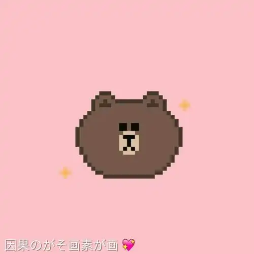 因果のがそ画素が画 /布朗熊(版权归作者所有