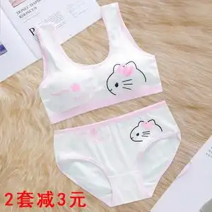 女童发育期内衣内裤套装小背心学生女孩初中生文胸少女9-13-16岁