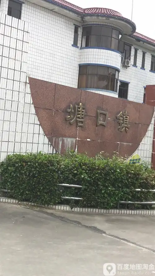 广东省江门市开平市塘口镇所有镇乡结合区