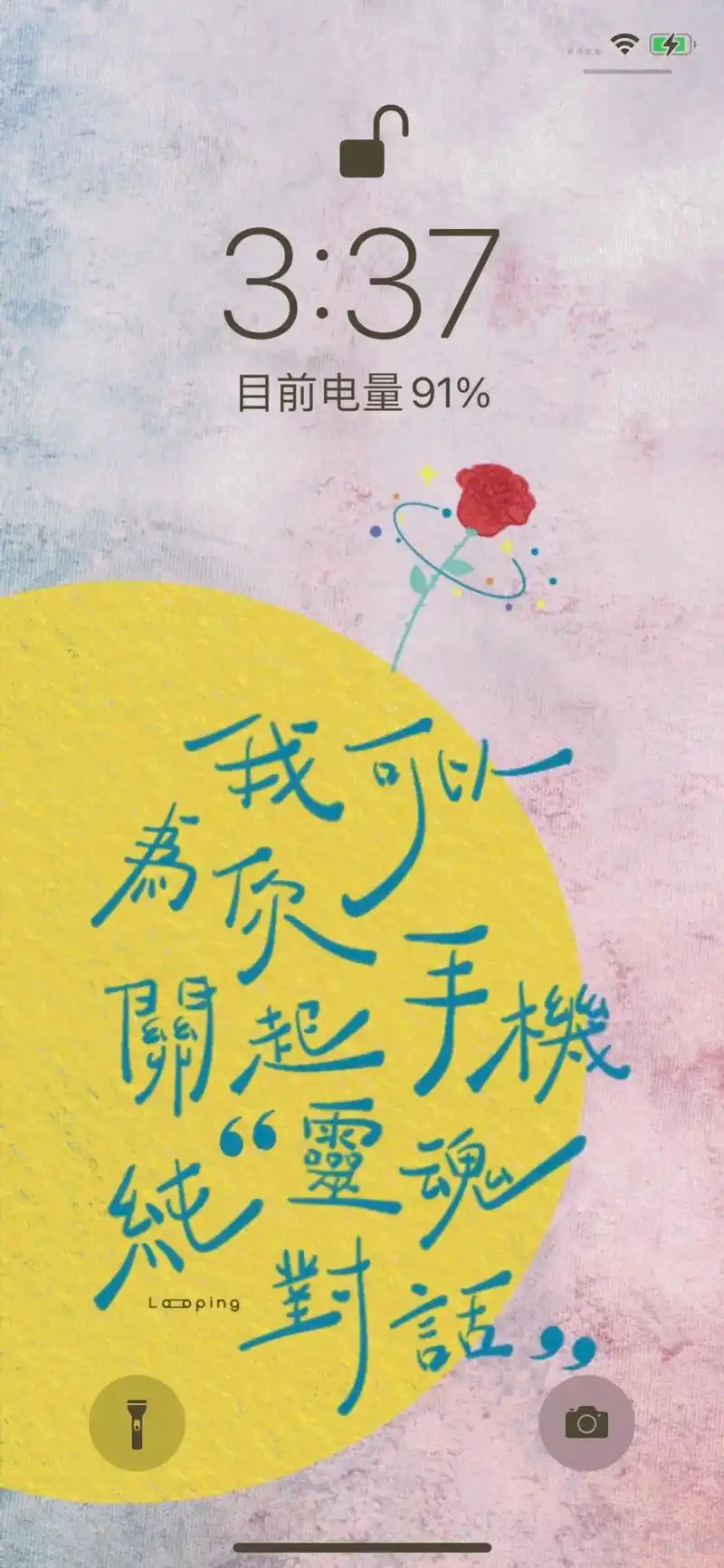 分享一波粤语歌壁纸.想要壁纸的小伙伴入粉丝群自取哟#粤语歌  - 抖音