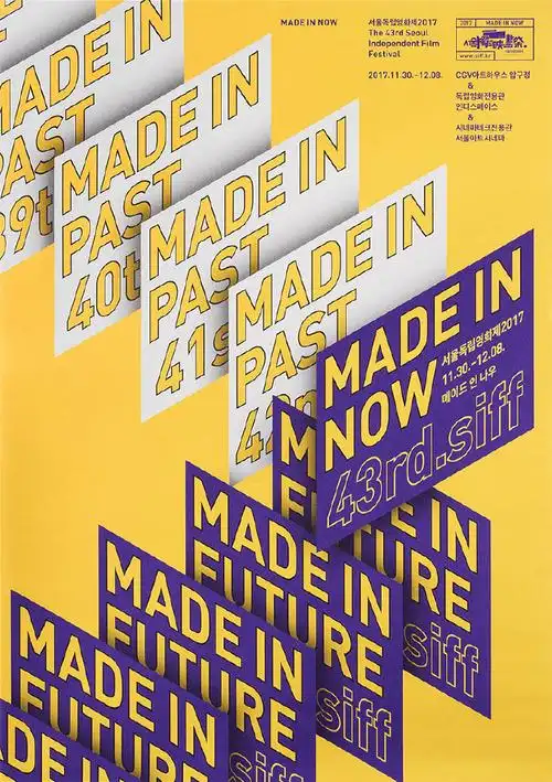 15幅韩国ordinarypeople精妙构图版式海报设计作品欣赏