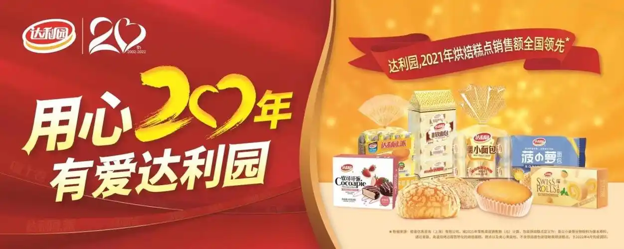 广告人- 达利园20周年,6.1儿童节开启"笑脸征集"公益活动