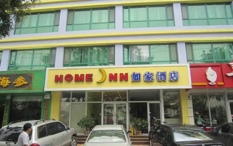 如家连锁酒店品牌加盟的条件及流程是什么