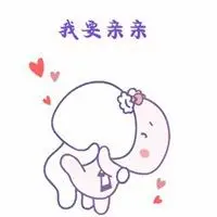 抱起小姐姐就跑表情包_微信头像图片大全