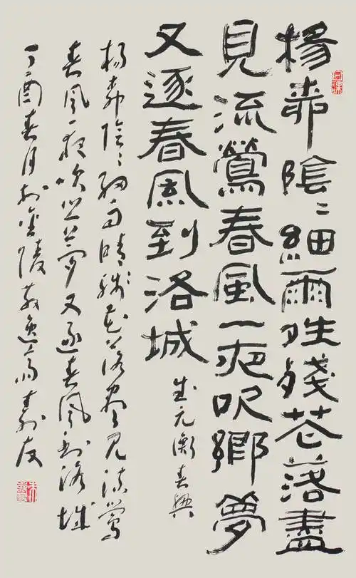 武元衡诗《春兴》