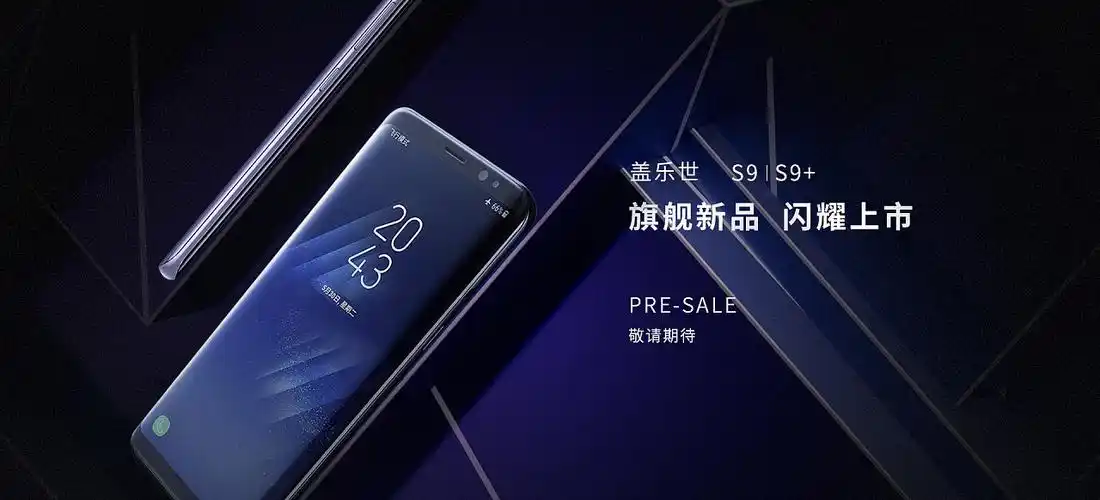 三星手机海报练习电子产品合成海报