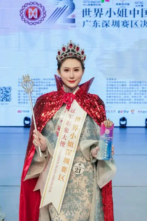 张馨予荣获第72届世界小姐大赛深圳总决赛冠军形象大使_中华网