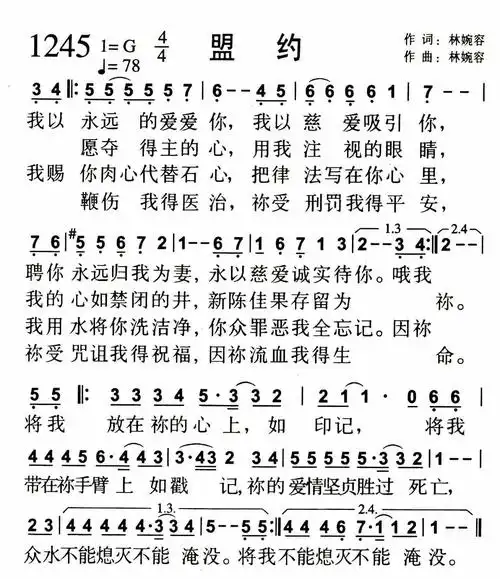 南窗听雨(编辑)查看更多>>(第1245首 - 盟约) / 南窗听雨编辑相关歌谱