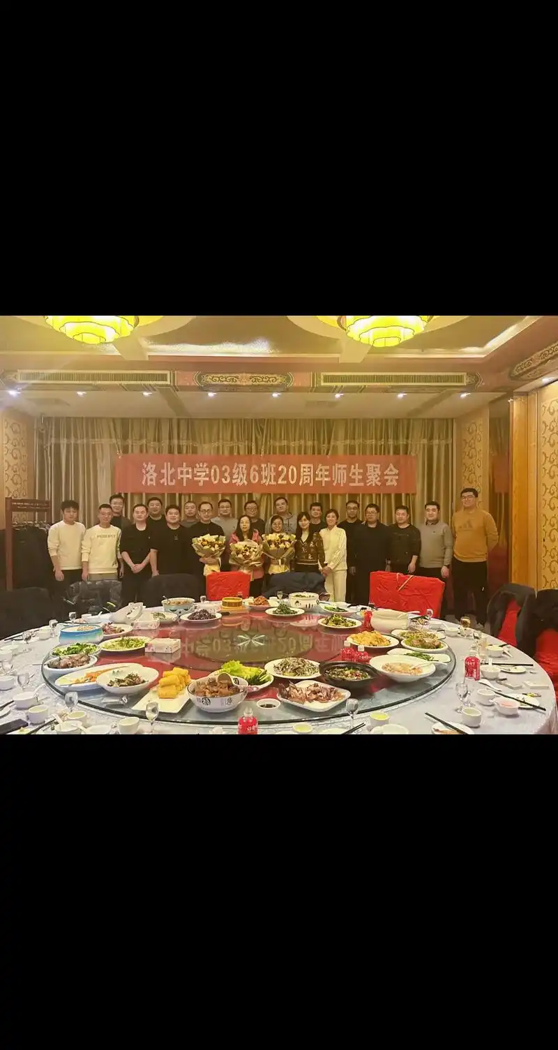 跨年夜20年同学聚会 再相聚,却已是人到中年 增长的只是年龄 - 抖音