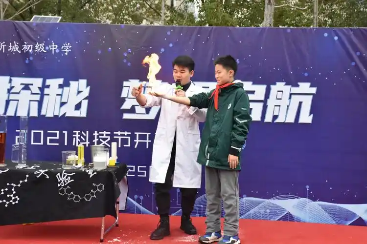 新城初中举办2021年科技节开幕式