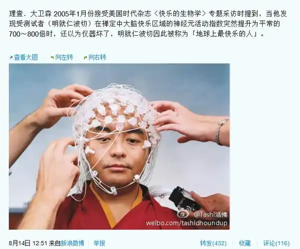 科学家,请帮我诱发一些快乐-科教台-中国网络电视台