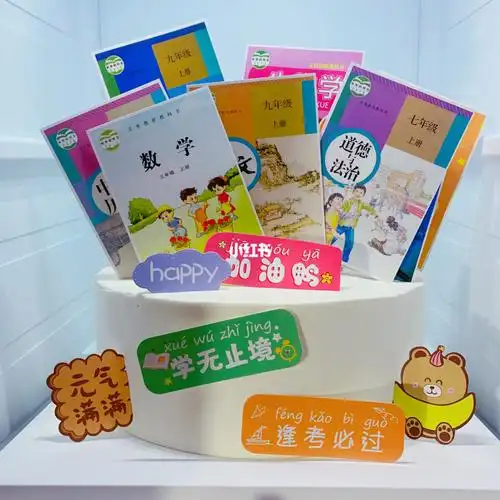 书本蛋糕学习蛋糕