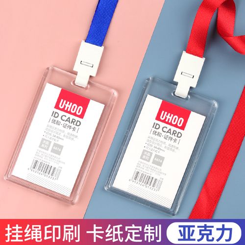 亚克力工作证定做员工胸卡胸牌挂牌订做透明工号姓名厂牌工牌定制
