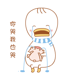 你哭我也哭s士表情包大全gif表情