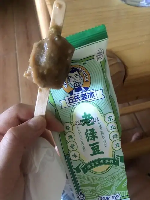 湖南雪帝的活酸砖冰淇淋