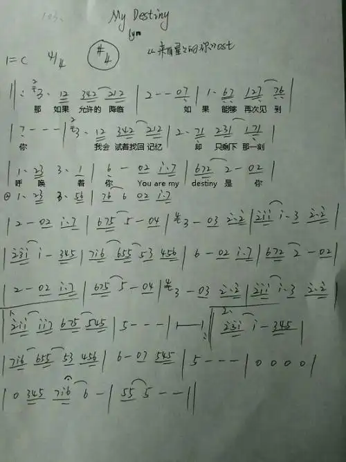 请帮忙把《my destiny》的剩下的歌词填进简谱里,谢谢