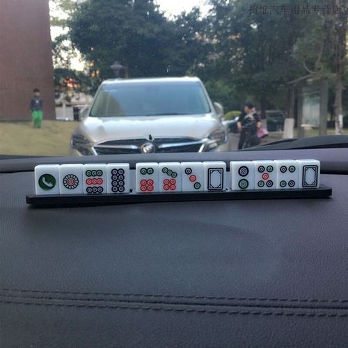 停车电话牌车载挪车移车电话号码停靠牌贴数字立体 小麻将【筒子】