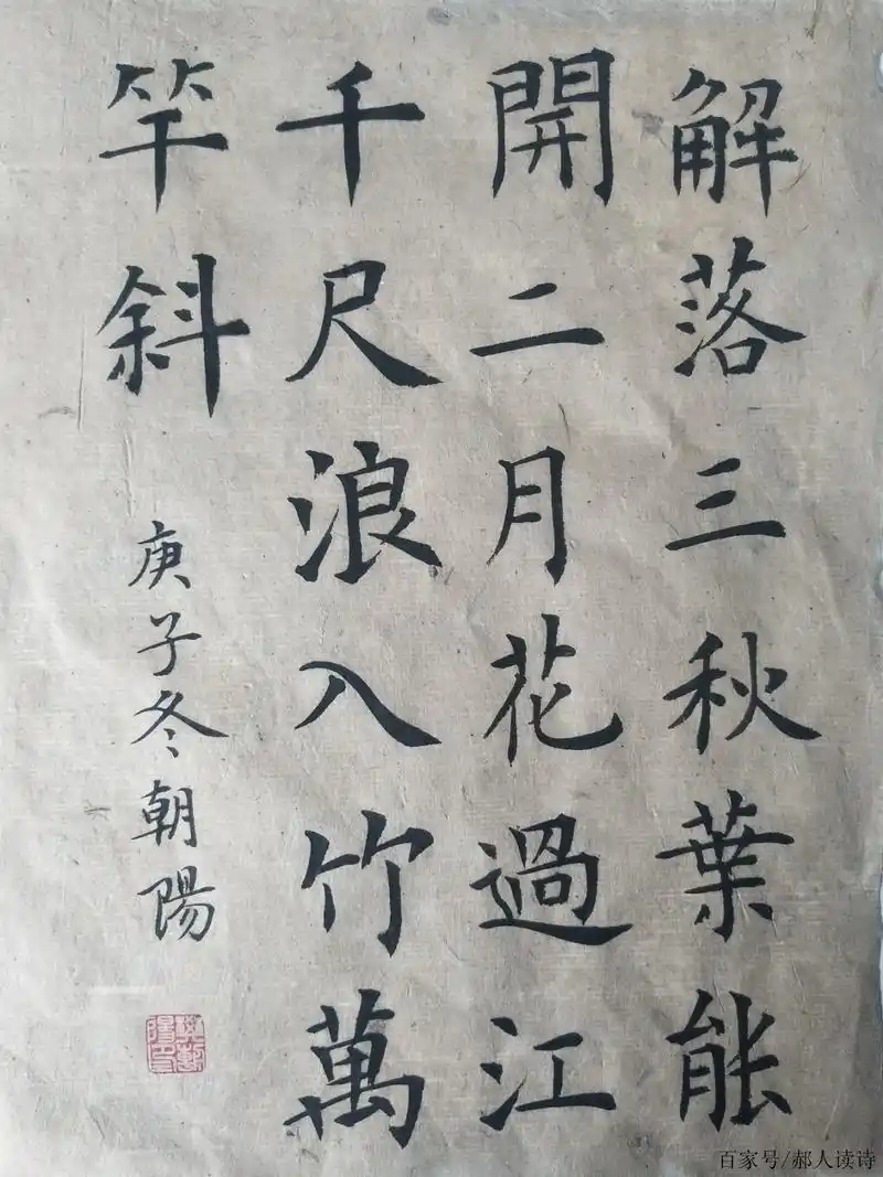 解读李峤《风》:一首可作为谜语的诗,谜底则是诗名