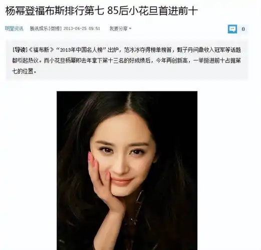 就这样,杨幂一边继续接戏,一边开公司当老板,自己大红大紫的同时,还捧