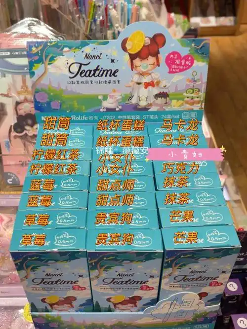 nanci下午茶文具盲盒铅笔中性笔隐藏攻略