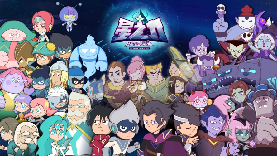 开心超人联盟 _ 哔哩哔哩相簿