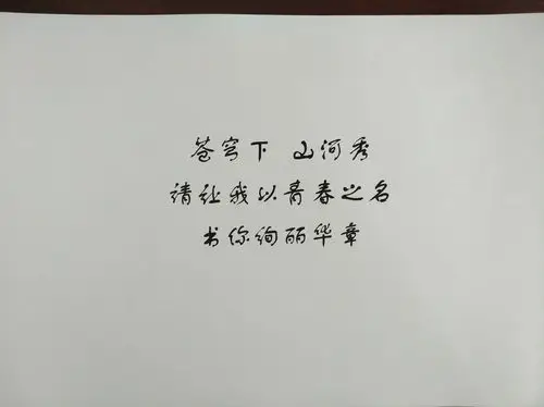 行短诗,明吾辈之志 通辽中支团委面向全辖青年征集写给祖国的三行情诗