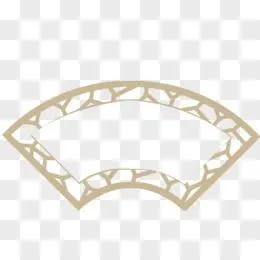 扇形边框图片素材_免费扇形边框png设计图片大全_图精灵