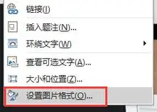 word插入图片显示不全?学会这4个方法,轻松解决!_文本框_调整_问题