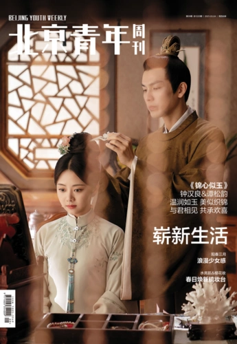 《锦心似玉》钟汉良&谭松韵:温润如玉 美似织锦 与君相见 共承欢喜