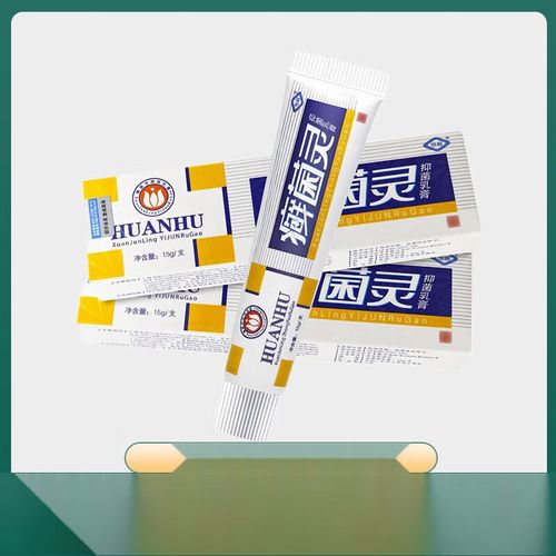 癣菌灵乳膏草本软膏皮肤外用止i痒膏 1盒