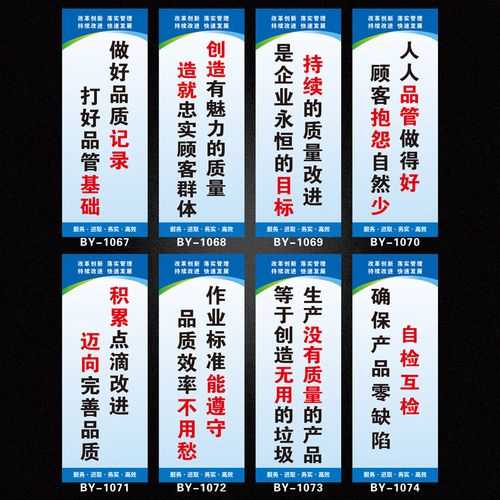 工厂车间安全励志生产标语牌企业文化宣传墙贴品质墙贴