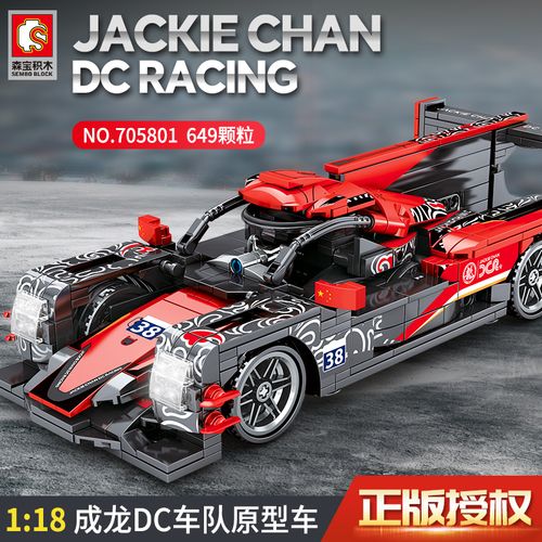 森宝积木乐高玩具男孩子拼装汽车模型儿童益智力拼插赛车组装跑车