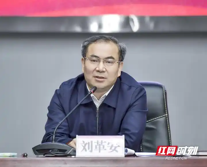 张家界市委书记,市人民政府市长刘革安出席并授"第一课".