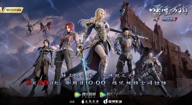 《雄兵连》第三季定档5月29日!铸正义之魂 淬炼狱之火!