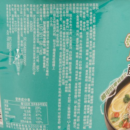 统一100藤椒方便面牛肉风味五合一泡面袋装速食充饥食品夜宵泡面 - 秋