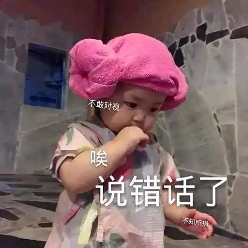 网红表情包搞笑搞怪值得你收藏亲爱的热爱的