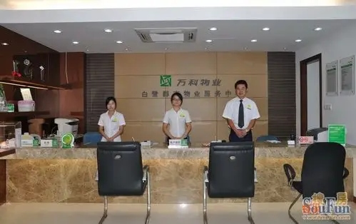 万科物业前台样式