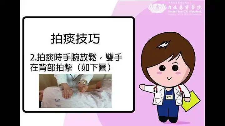 想知道更详细的拍痰,拍背技巧吗?