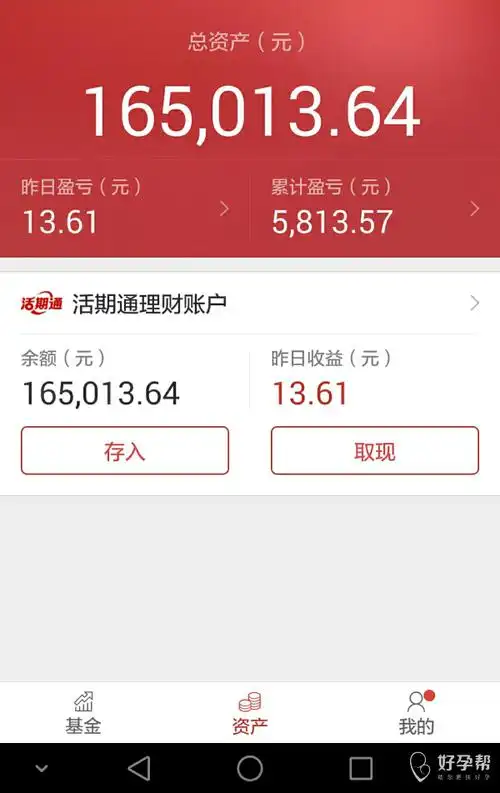 大家来晒晒银行卡余额吧?