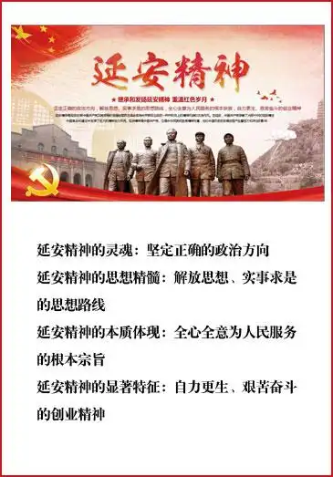 水乳交融 生死与共-沂蒙精神与新时代党群关系理论研讨会